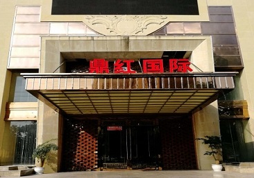 巴塘商务KTV真空哪家最开放-鼎红国际KTV消费价格玩乐点评