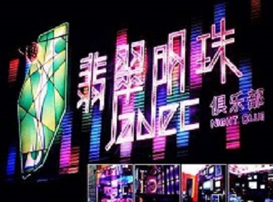 巴塘哪里荤的KTV陪酒女漂亮多-翡翠明珠KTV好玩会所体验